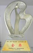 2011-6-18容桂创业如歌企业风采展示大赛金奖