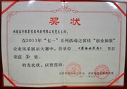 2011-7容桂创业如歌《潇洒女民兵》节目荣获金奖
