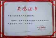 2019-3中国扶贫开发协会脱 贫攻坚优秀会员单位