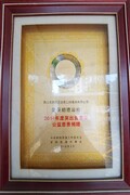 2015年3月2014年度突出项南奖公益慈善捐赠容胜